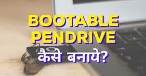 Linux, Windows 7,8,10 Bootable Pendrive कैसे बनाये?