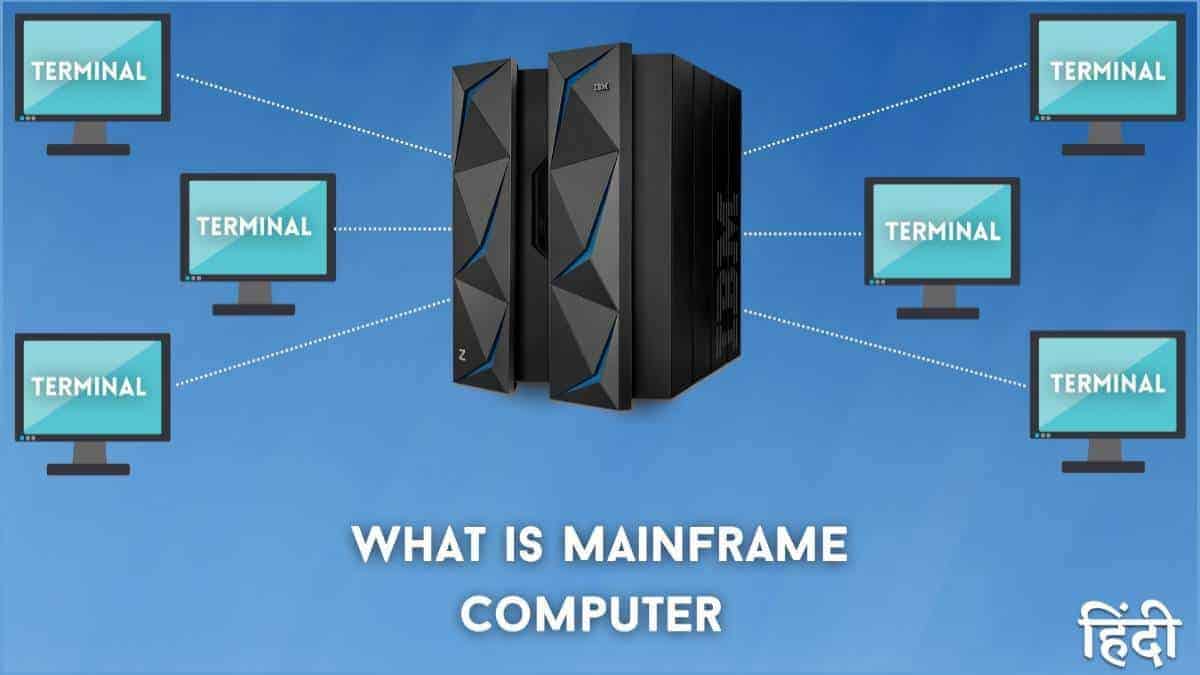 Mainframe Computer क्या है इसके कार्य प्रकार और उदाहरण Mrgyani