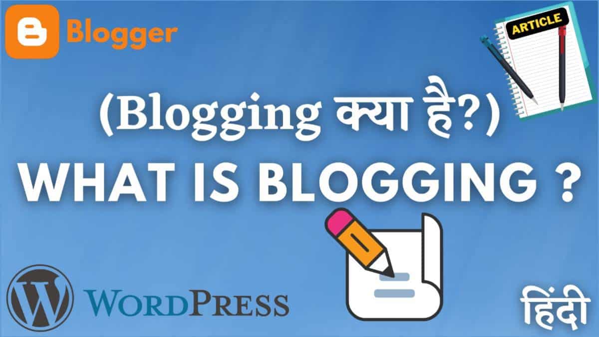 Blogging क्या है? और Blog कैसे बनाये? MrGyani