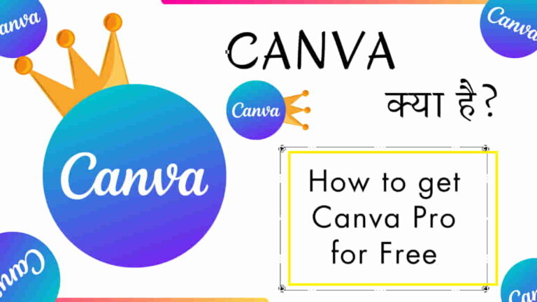 Canva क्या है? और Canva Pro मुफ़्त में कैसे प्राप्त करें