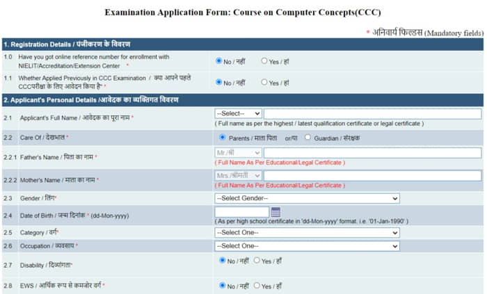 ccc का फॉर्म कैसे भरें - स्टेप 5