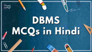 DBMS MCQ in Hindi