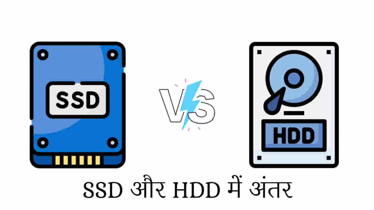 SSD Vs HDD MrGyani ssd-vs-hdd-mrgyani