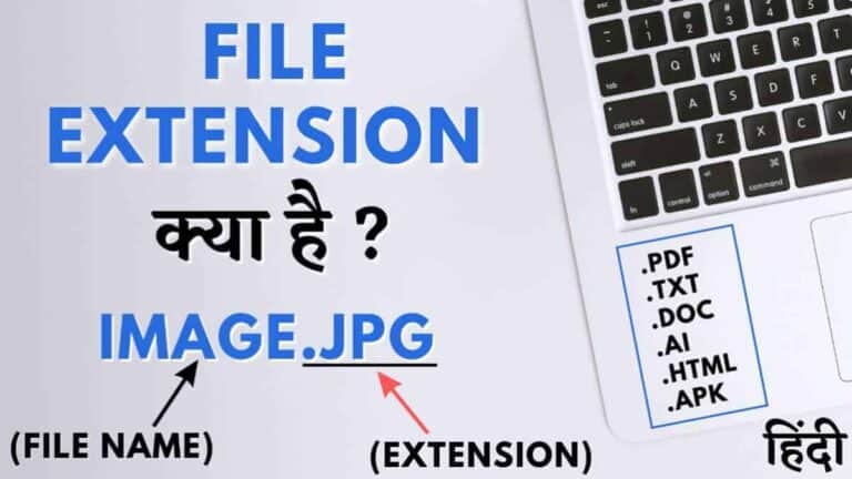 फाइल एक्सटेंशन क्या है? और इसके प्रकार
