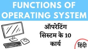 ऑपरेटिंग सिस्टम के कार्य – functions of operating system in hindi