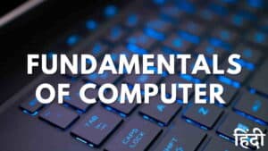 Fundamentals of Computer: कंप्यूटर की आधारभूत जानकारी