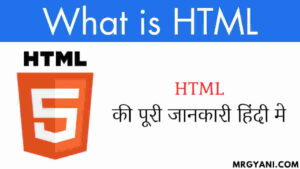 HTML क्या है? विशेषताएँ, उपयोग, प्रकार, उदाहरण, फायदे और फुल फॉर्म