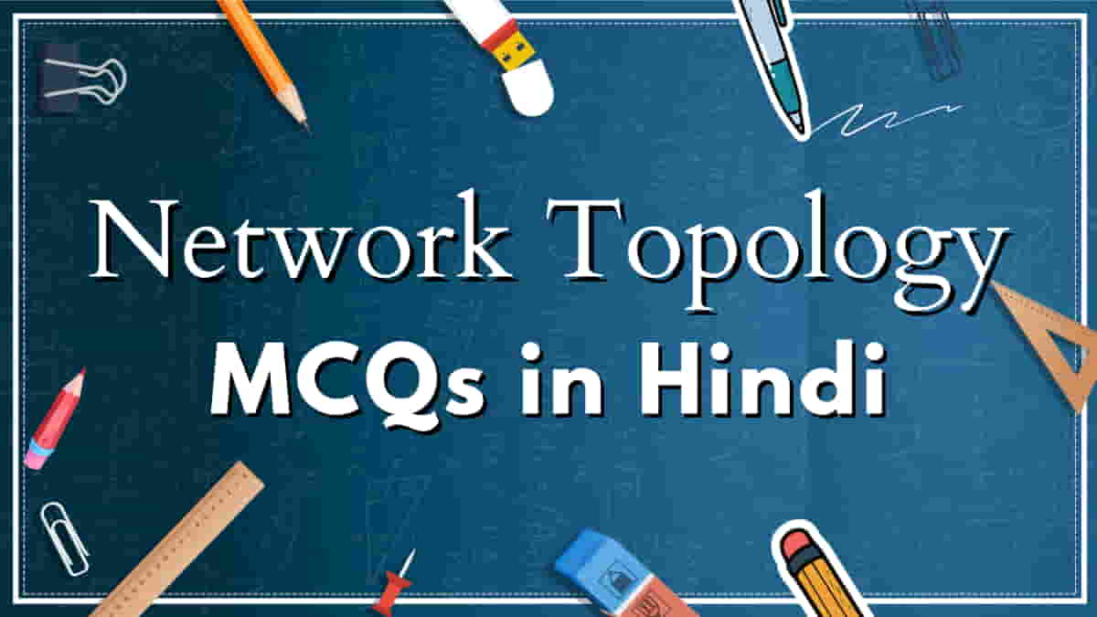 Network Topology MCQ In Hindi - MrGyani