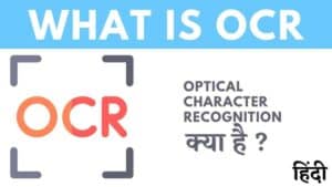 OCR क्या है? कैसे काम करता है और इसके उपयोग