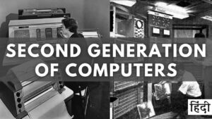 कंप्यूटर की दूसरी पीढ़ी - Second Generation of Computers
