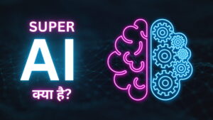 Super AI क्या है? भविष्य की एक झलक