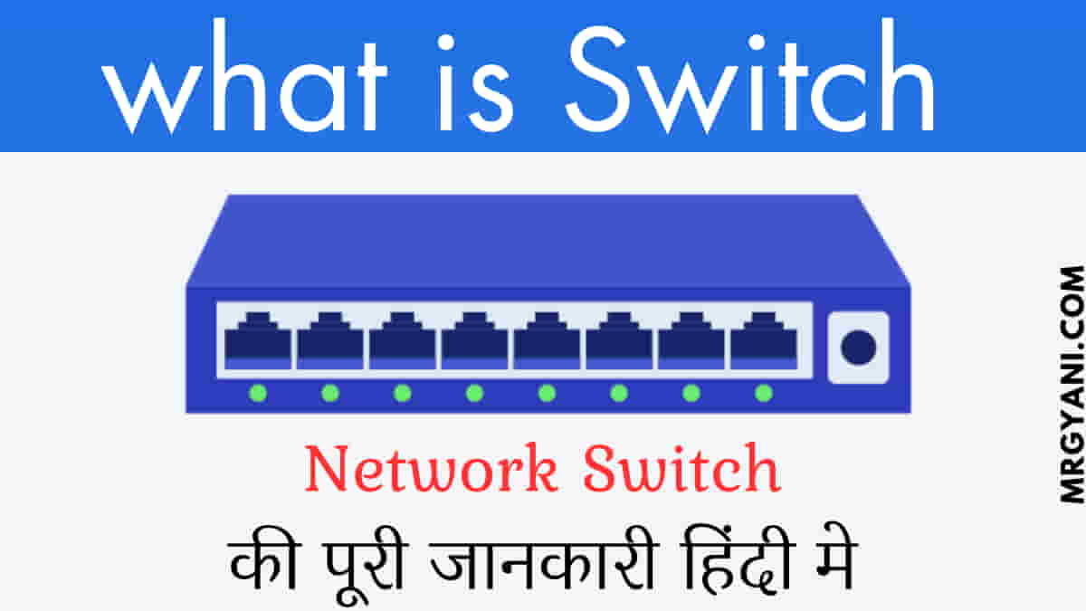 switch-what-is-switch-in-computer-network-in-hindi-mrgyani