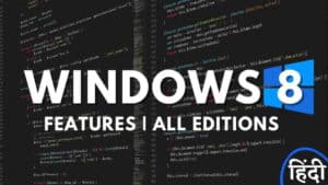 Windows 8 का परिचय, विशेषताएं और प्रकार