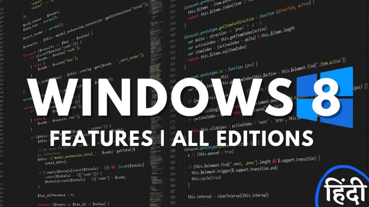 Windows 8 का परिचय, विशेषताएं और प्रकार